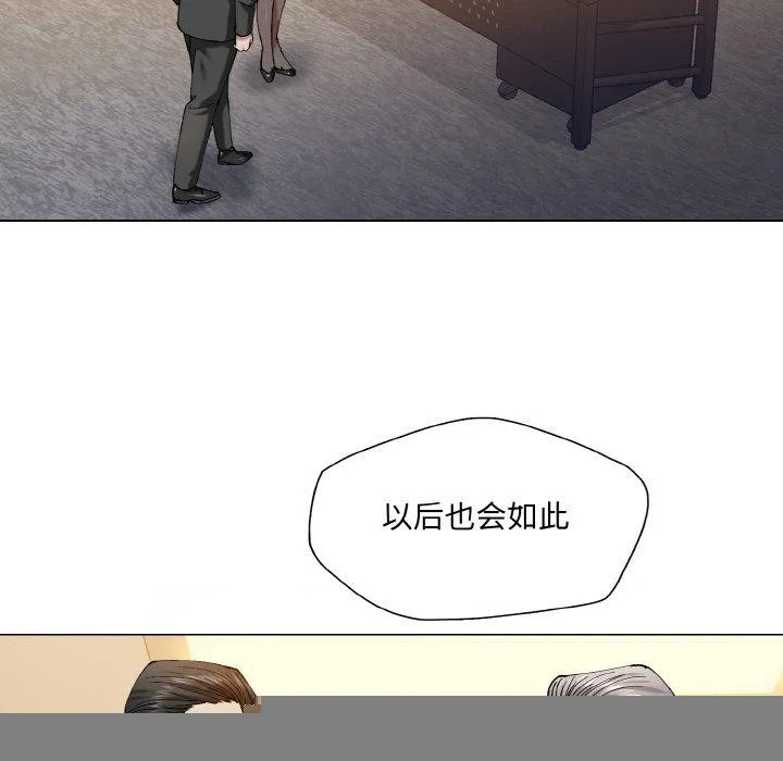 了不起的她 第61話 第34页