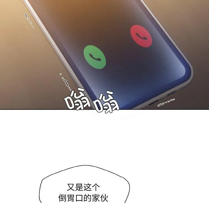 了不起的她 第61話 第89页