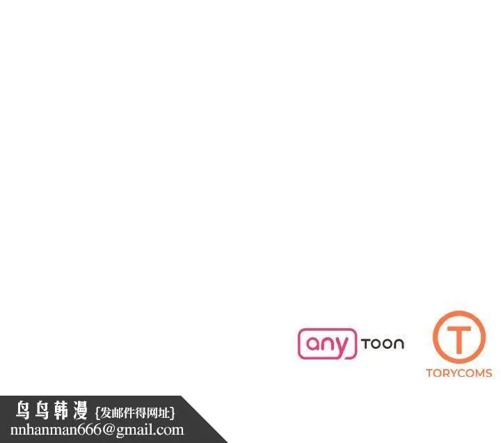 了不起的她 第61話 第119页