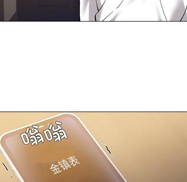 了不起的她 第61話 第88页