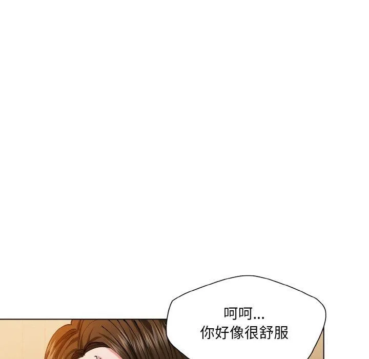 了不起的她 第61話 第58页