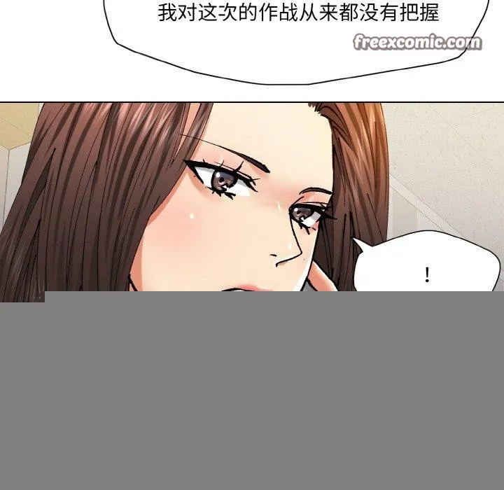 了不起的她 第61話 第32页