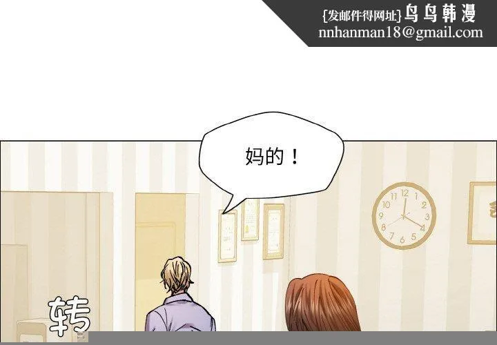 了不起的她 第61話 第1页