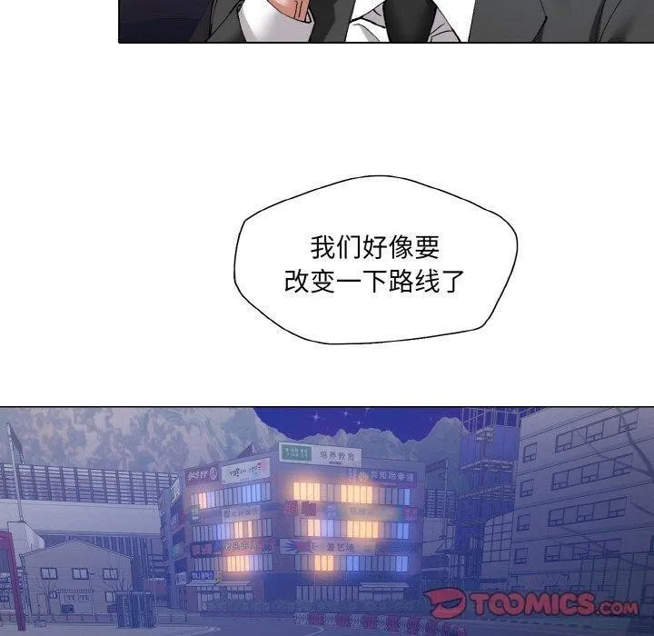 了不起的她 第61話 第109页