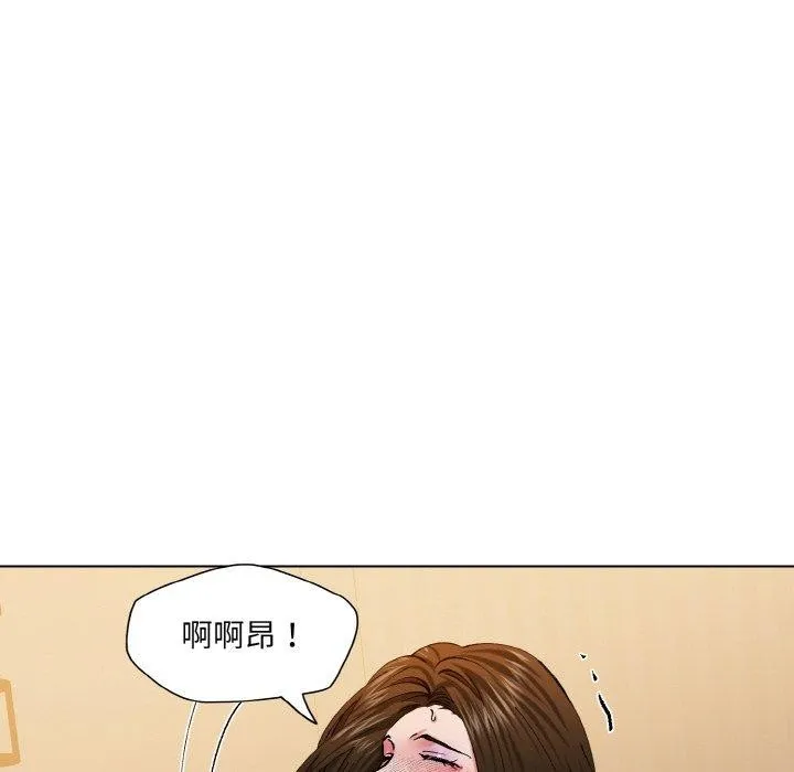 了不起的她 第61話 第65页
