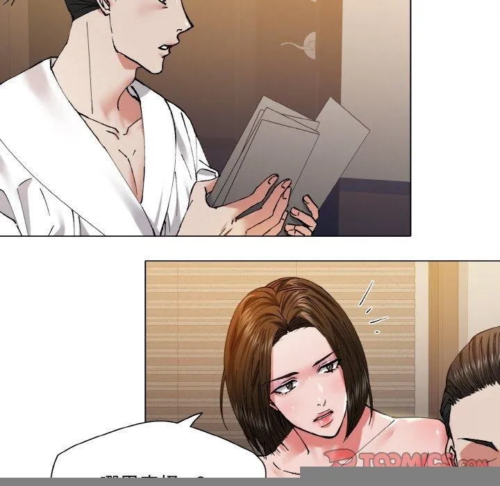 了不起的她 第61話 第73页