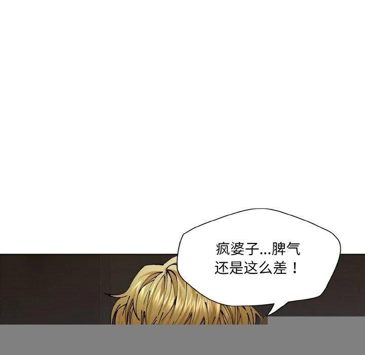 了不起的她 第61話 第100页