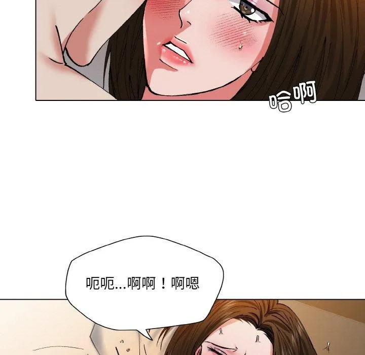了不起的她 第61話 第41页