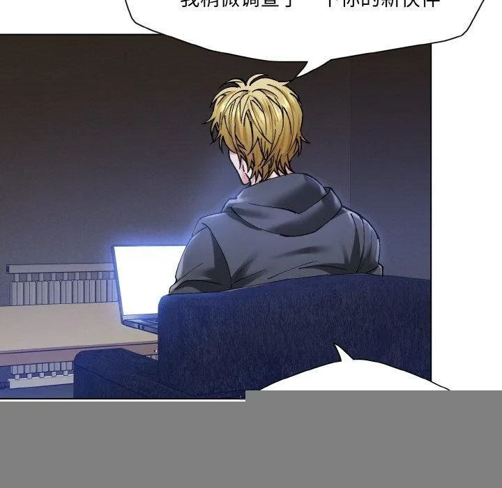 了不起的她 第61話 第94页
