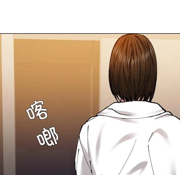 了不起的她 第61話 第87页