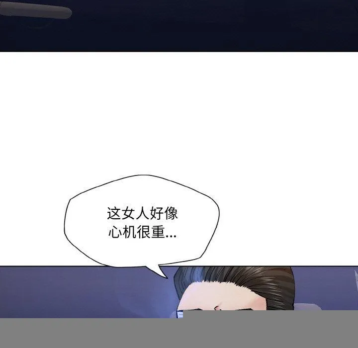 了不起的她 第61話 第106页