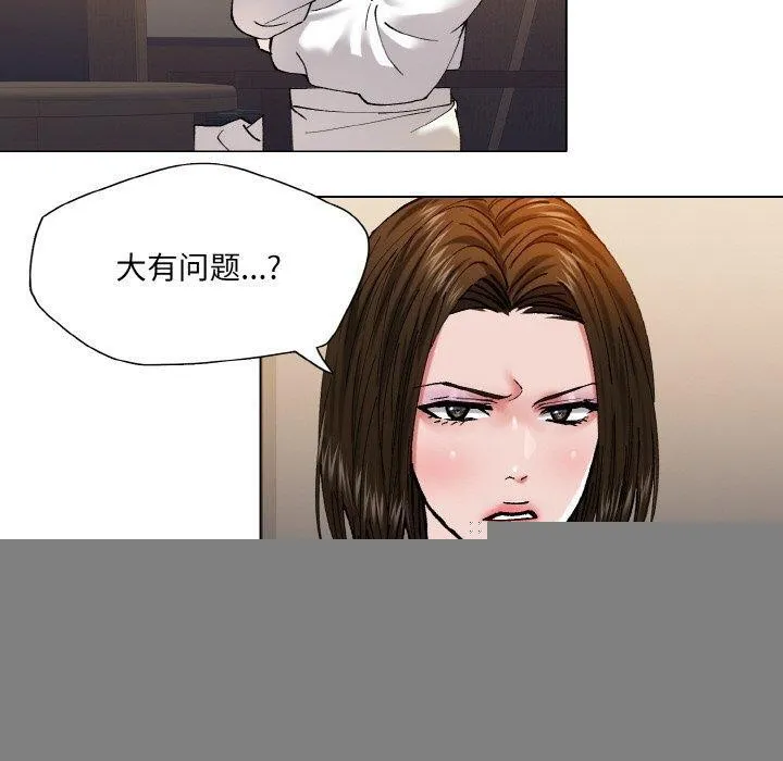 了不起的她 第61話 第99页