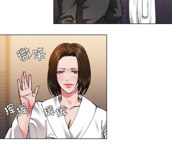 了不起的她 第61話 第86页