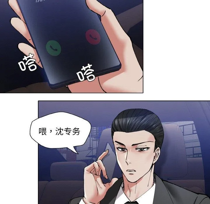 了不起的她 第61話 第108页