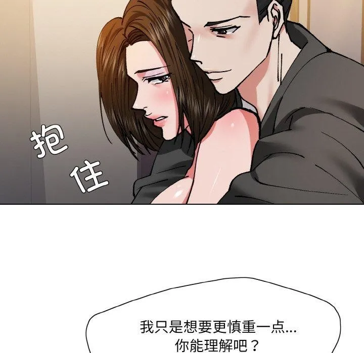 了不起的她 第61話 第81页