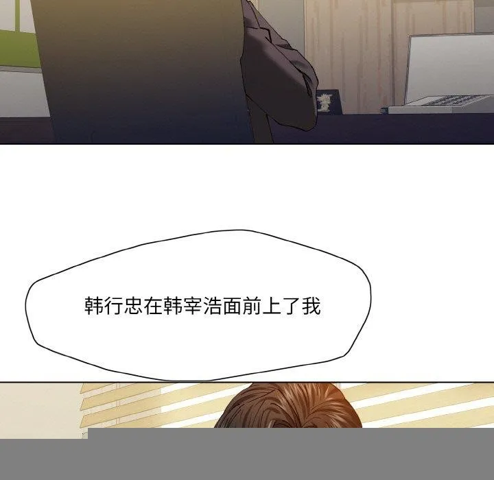 了不起的她 第61話 第11页