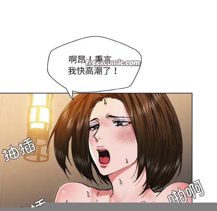 了不起的她 第61話 第63页