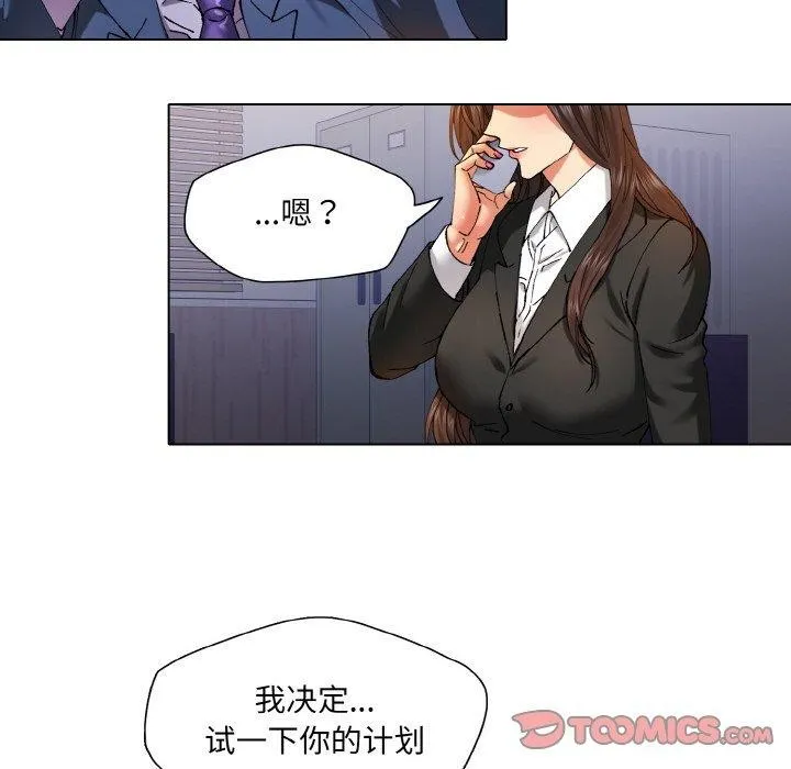 了不起的她 第61話 第115页