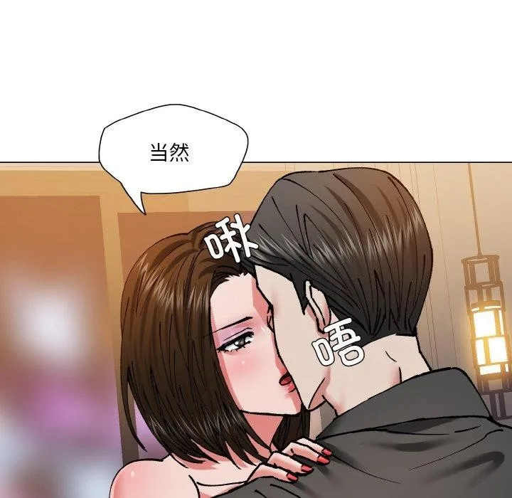了不起的她 第61話 第83页