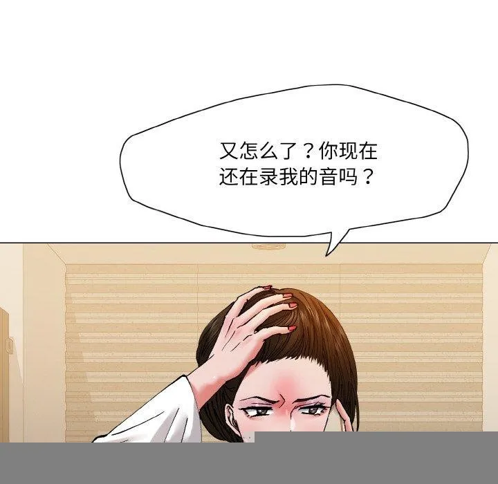 了不起的她 第61話 第91页