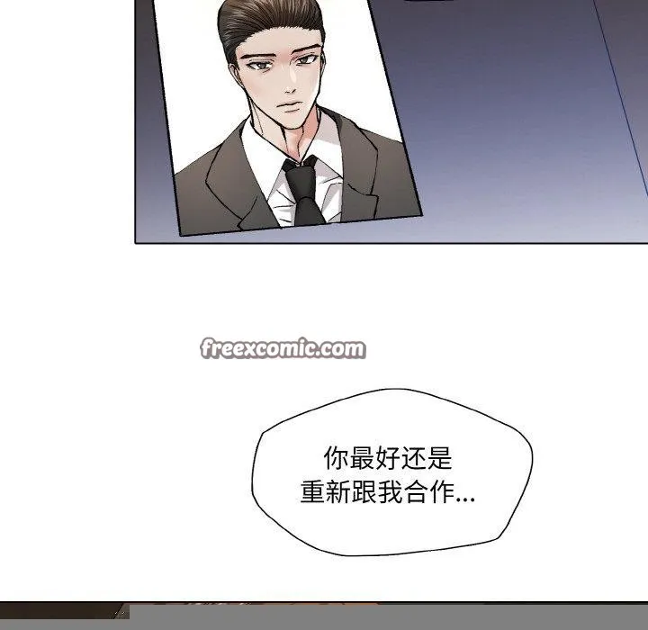 了不起的她 第61話 第95页