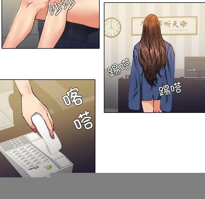 了不起的她 第61話 第7页