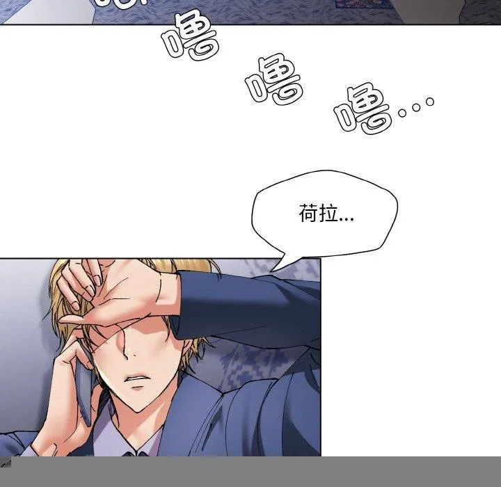 了不起的她 第61話 第114页