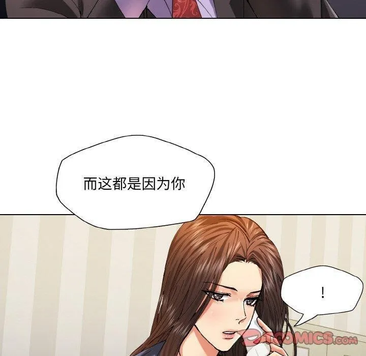 了不起的她 第61話 第20页
