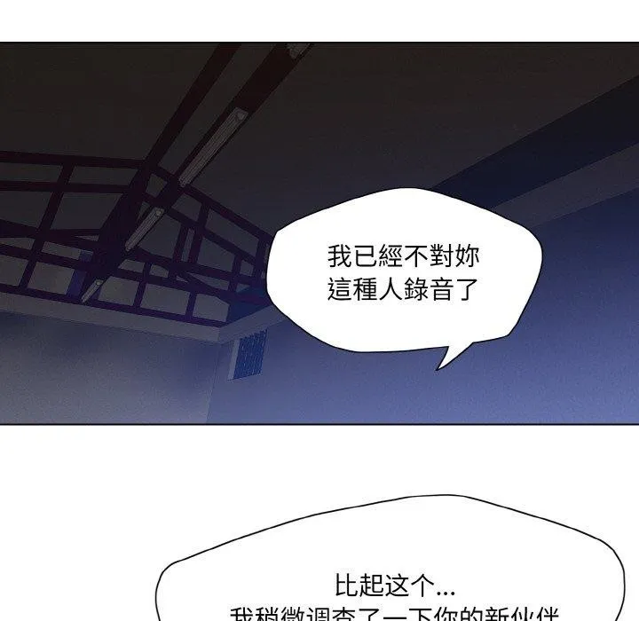 了不起的她 第61話 第93页