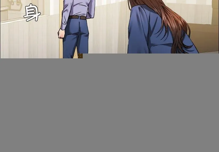 了不起的她 第61話 第2页