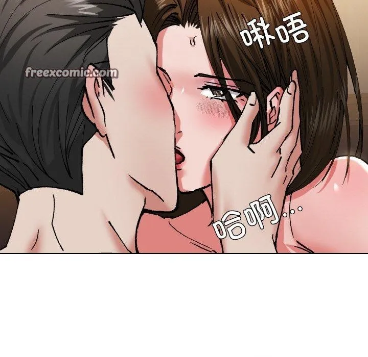 了不起的她 第61話 第48页