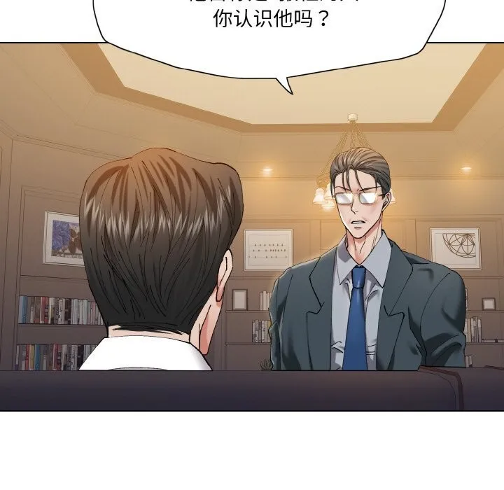 了不起的她 第51話 第119页