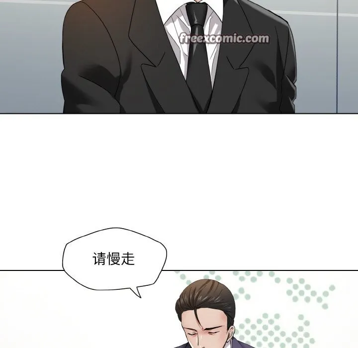 了不起的她 第51話 第16页