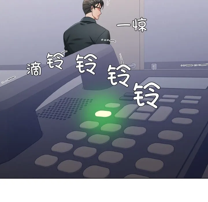 了不起的她 第51話 第73页