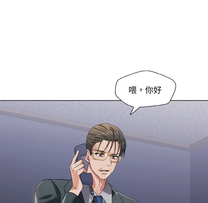 了不起的她 第51話 第74页