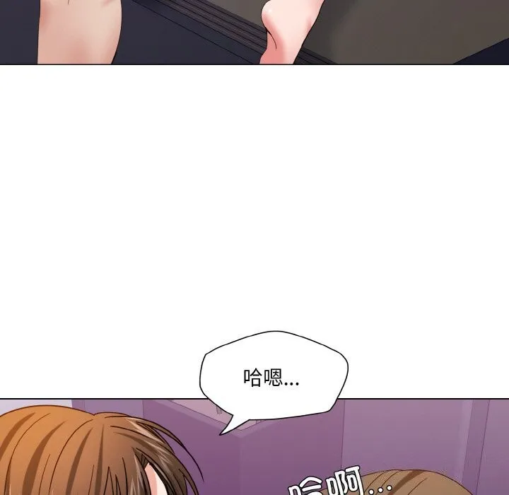 了不起的她 第51話 第25页