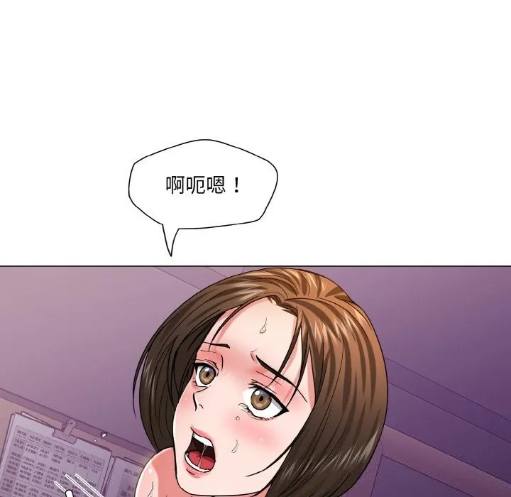 了不起的她 第51話 第35页