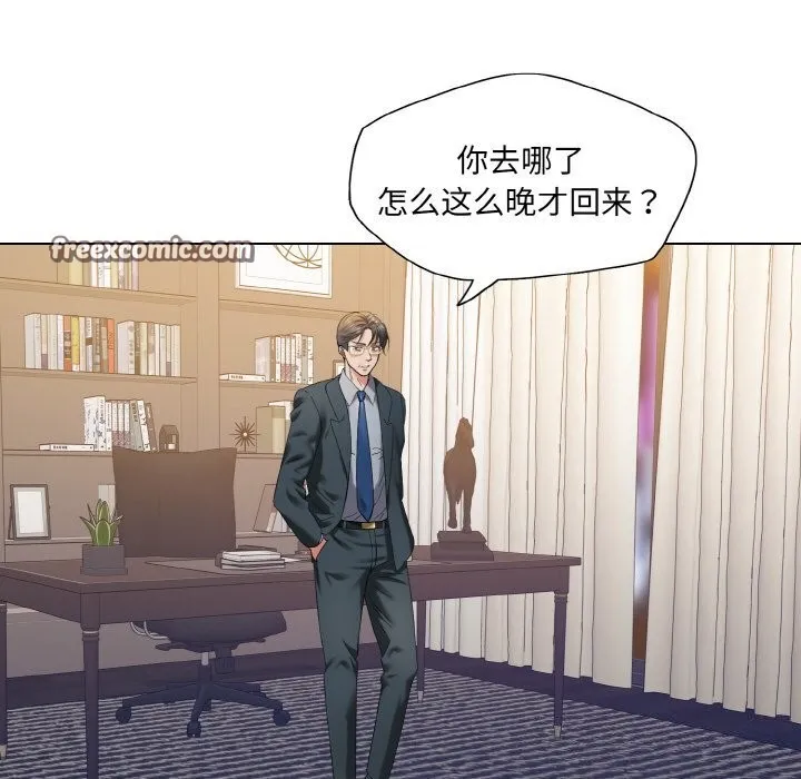 了不起的她 第51話 第112页