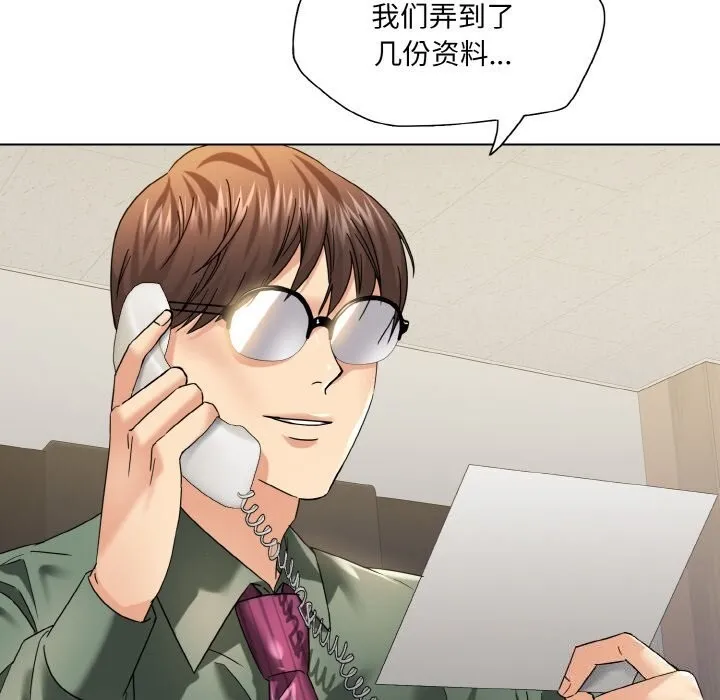 了不起的她 第51話 第97页