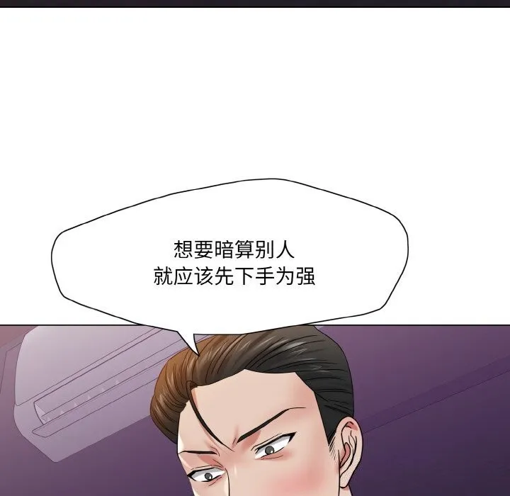 了不起的她 第51話 第56页