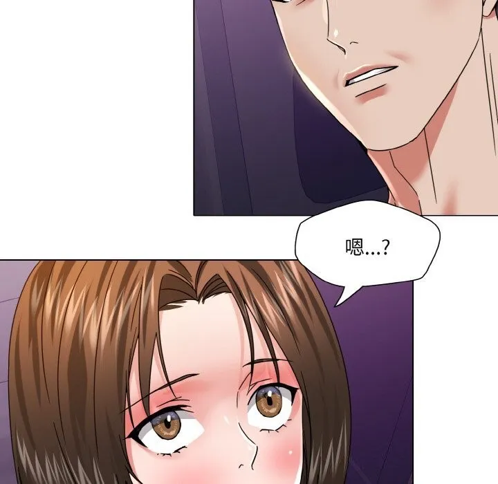 了不起的她 第51話 第42页