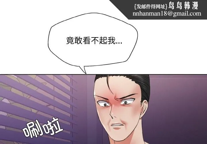 了不起的她 第51話 第1页