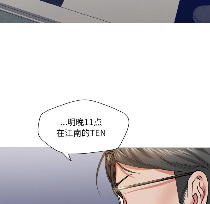 了不起的她 第51話 第101页