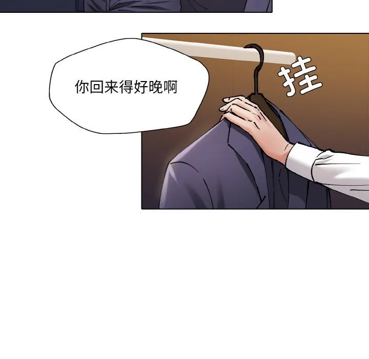 了不起的她 第51話 第111页