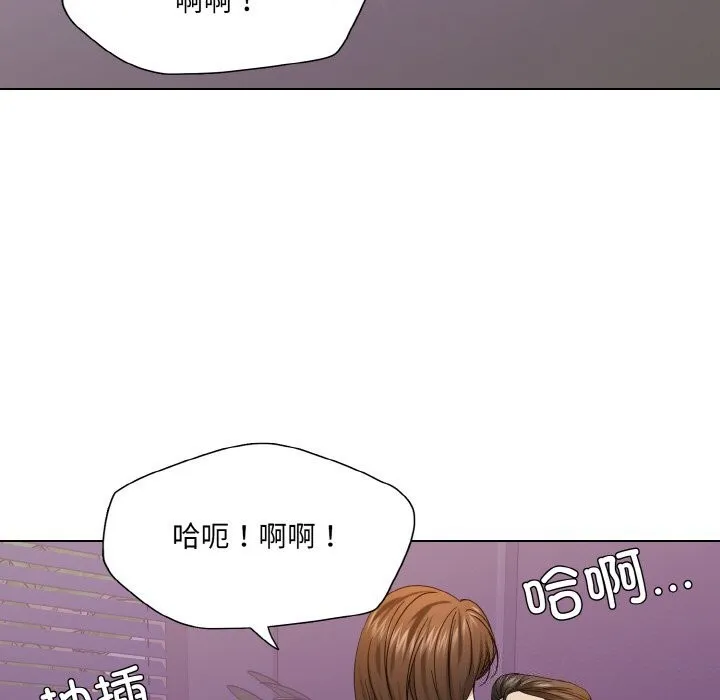 了不起的她 第51話 第23页