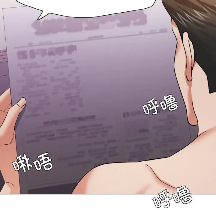 了不起的她 第51話 第40页