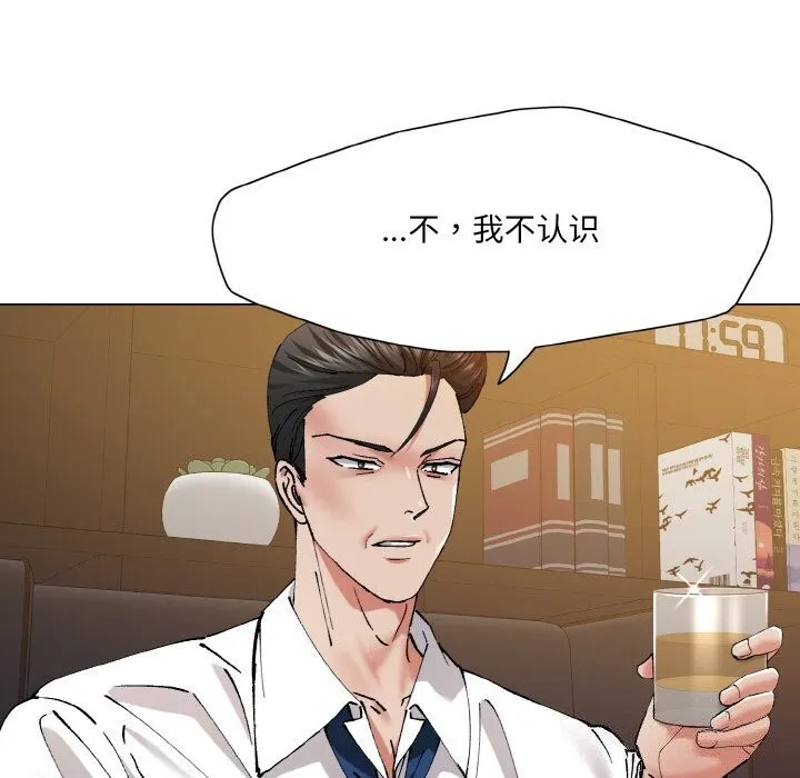 了不起的她 第51話 第120页