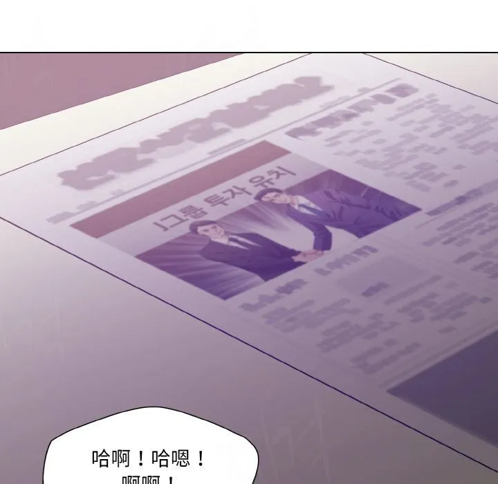 了不起的她 第51話 第22页