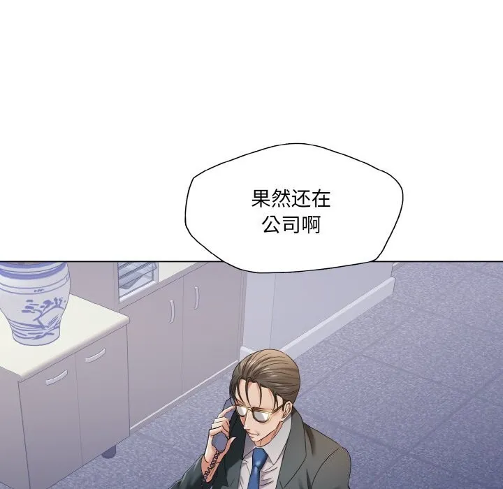 了不起的她 第51話 第82页