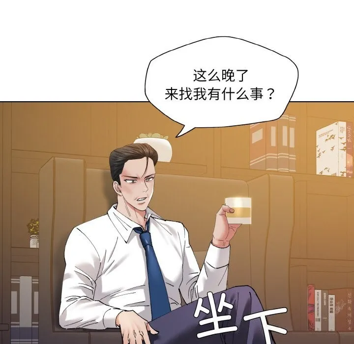 了不起的她 第51話 第115页